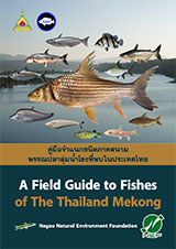 A Field Guide to Fishes of the Thailand Mekong